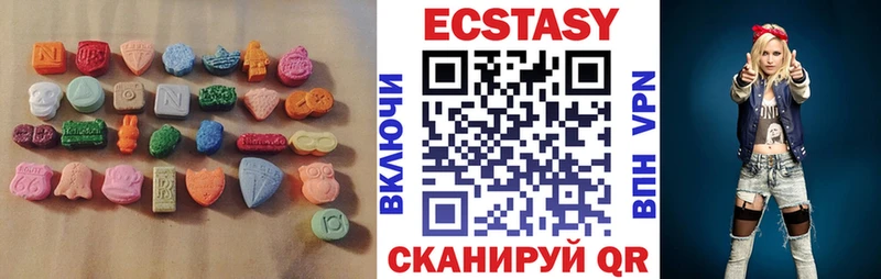 Экстази 99%  Купить где  Камень-на-Оби 
