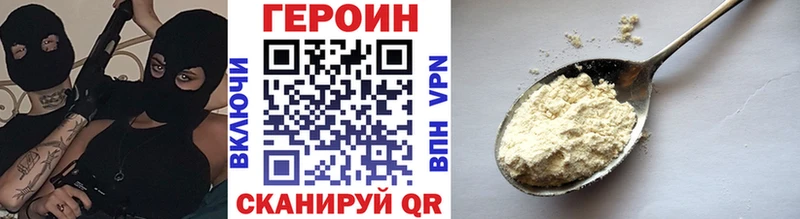 Героин герыч  Купить закладки  Камень-на-Оби 