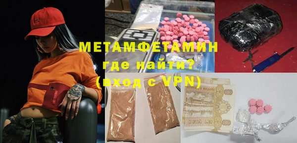 метамфетамин Бугульма